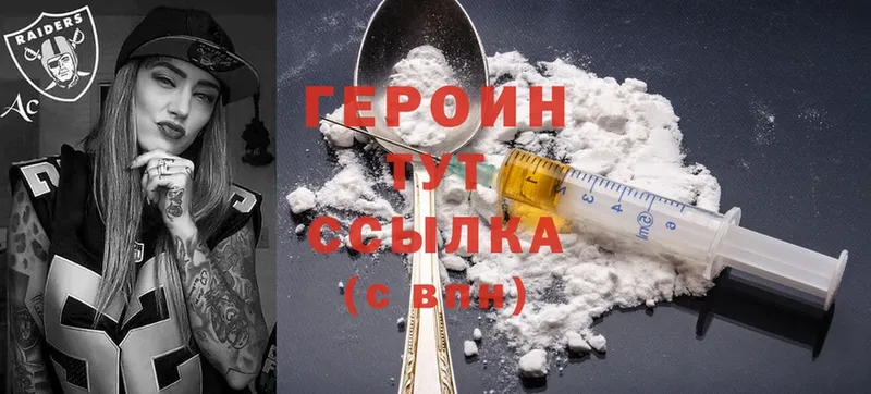 ГЕРОИН Heroin  наркошоп  Малаховка 