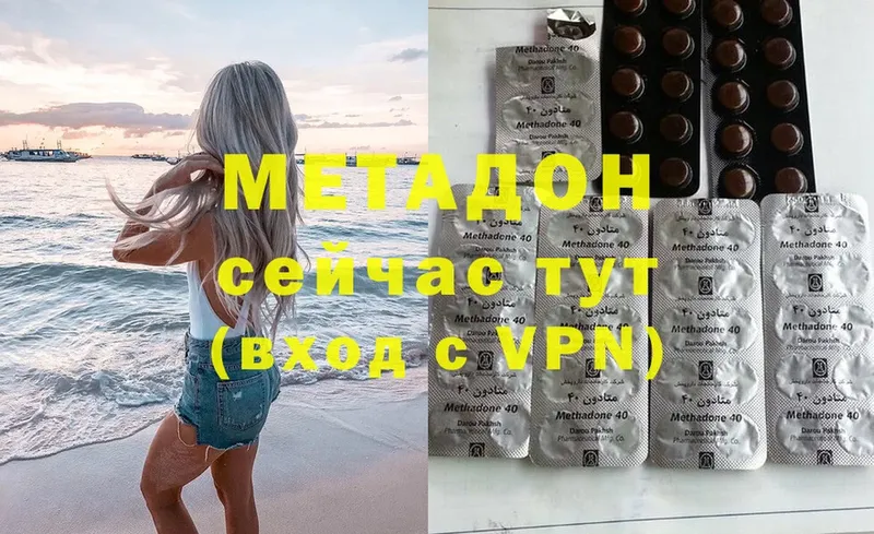 МЕТАДОН VHQ  наркошоп  Малаховка 